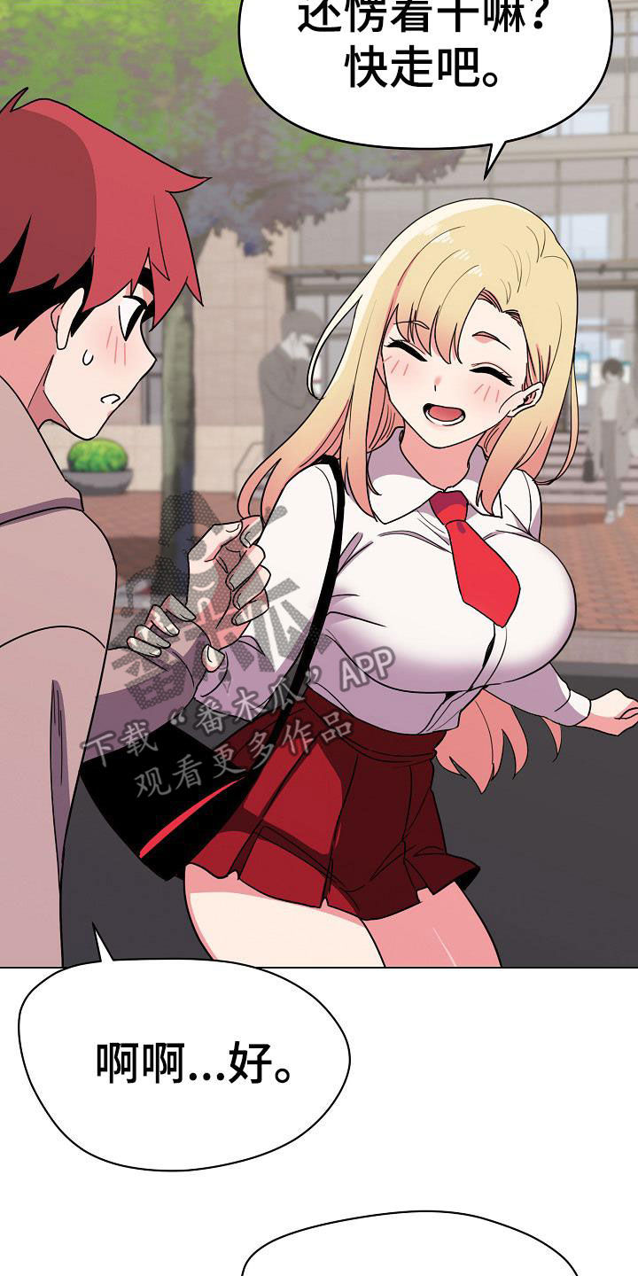大学俱乐部漫画,第43章：郁闷3图
