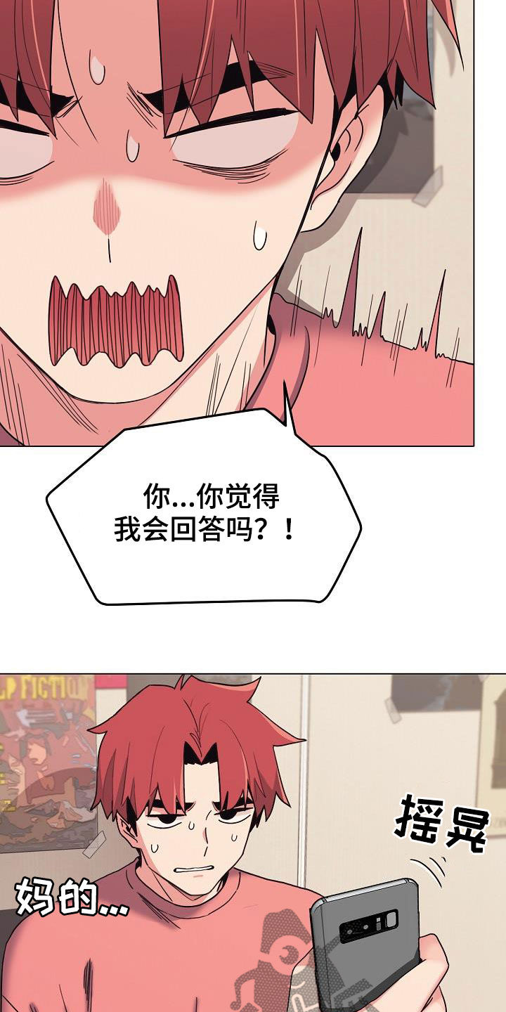 大学俱乐部漫画,第49章：无法理解4图