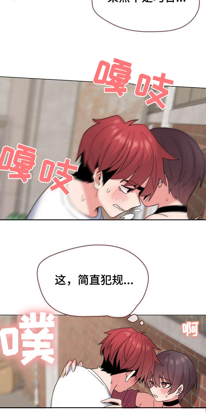 大学俱乐部漫画,第55章：不是巧合2图