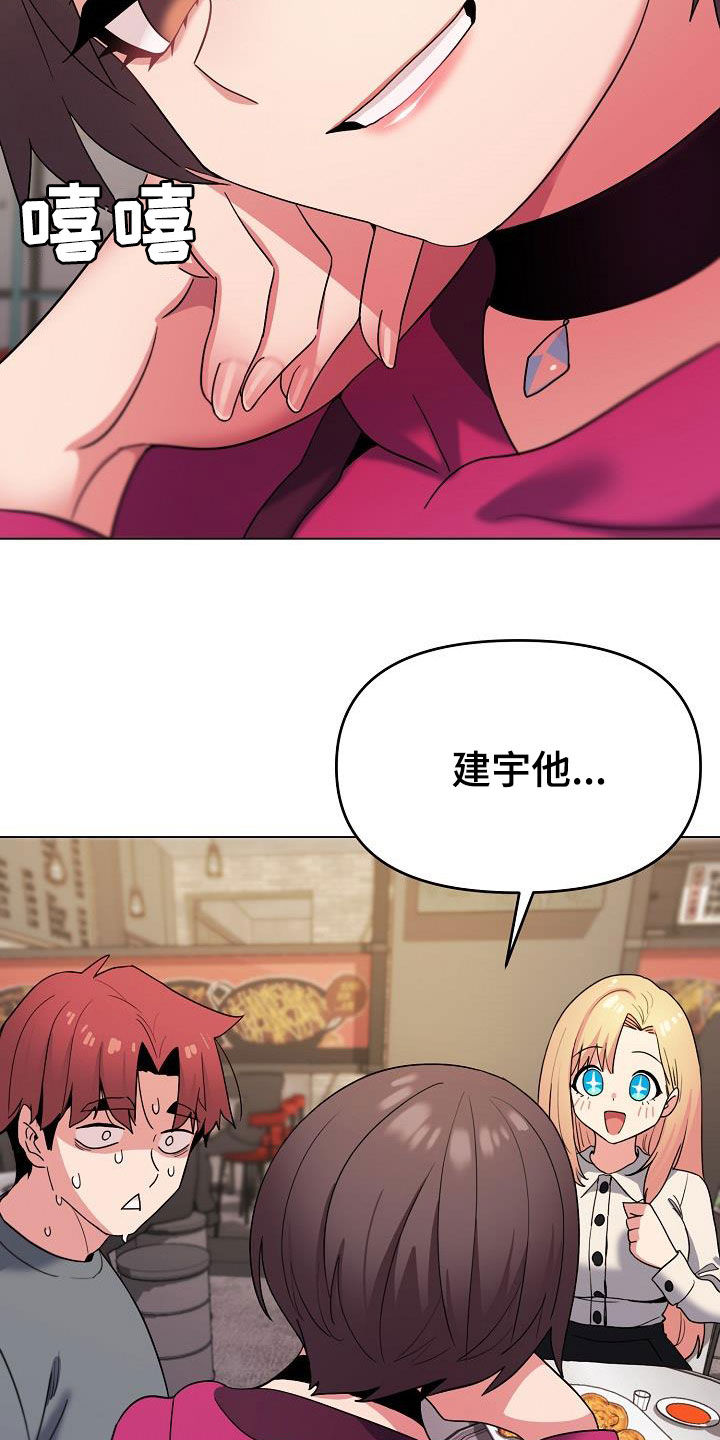 大学俱乐部漫画,第60章：抽烟5图
