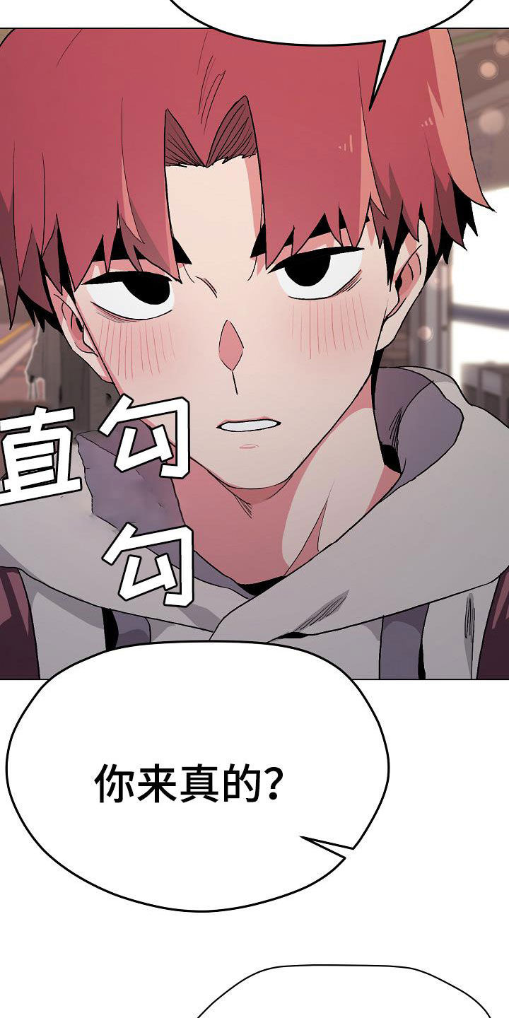 大学俱乐部漫画,第35章：真心的3图