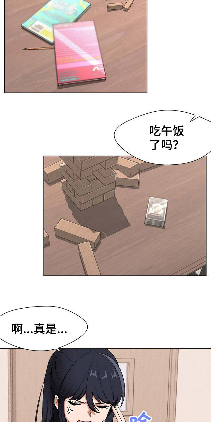 大学俱乐部漫画,第2章：加入社团2图