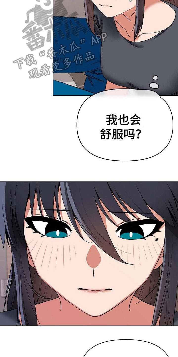 大学俱乐部漫画,第20章：头脑空白1图