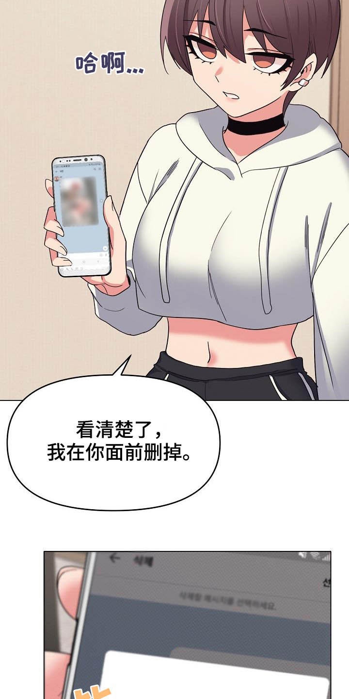 大学俱乐部漫画,第49章：无法理解5图