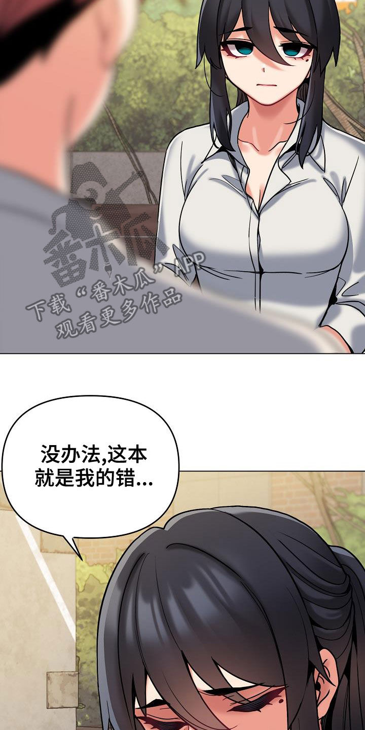 大学俱乐部漫画,第83章：当做没发生4图