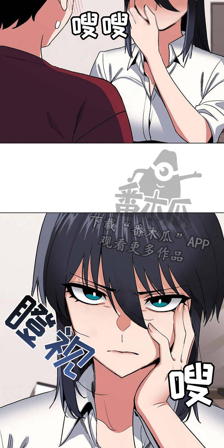 大学俱乐部漫画,第16章：怪怪的1图