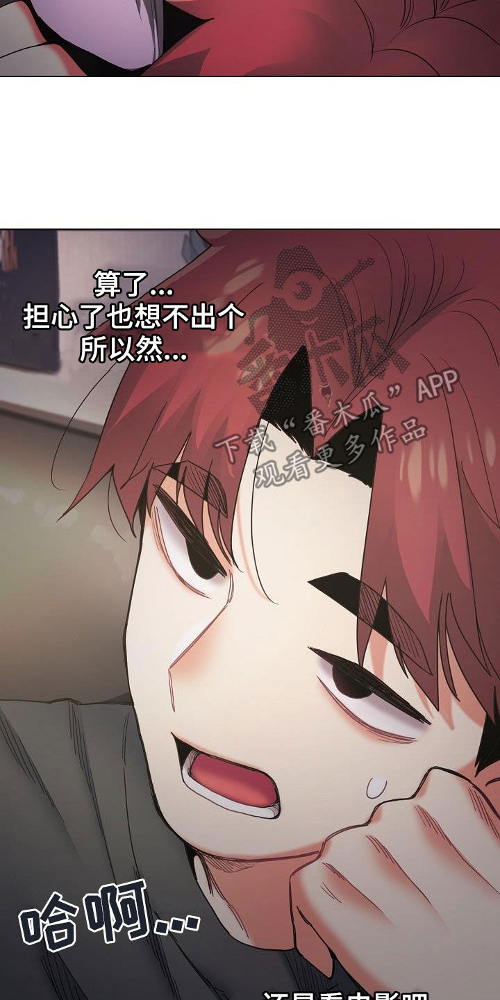大学俱乐部漫画,第76章：电影1图