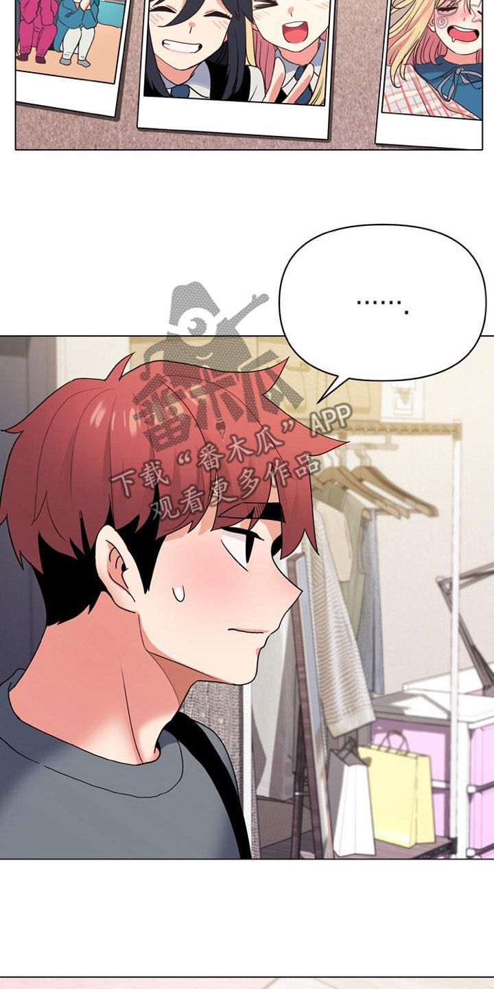 大学俱乐部漫画,第66章：心事1图