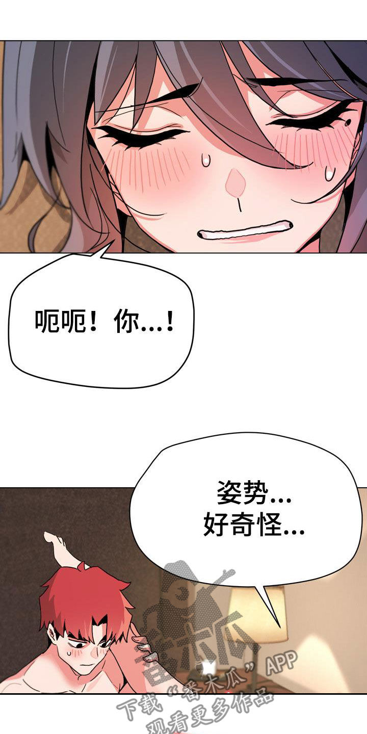 大学俱乐部漫画,第37章：别说出来4图