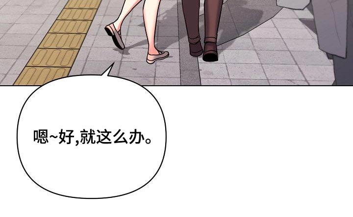 大学俱乐部漫画,第79章：出门约会3图