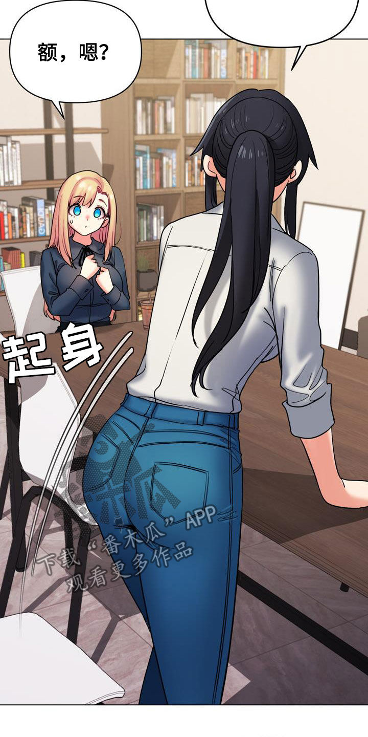 大学俱乐部漫画,第72章：你不觉得羞耻吗1图