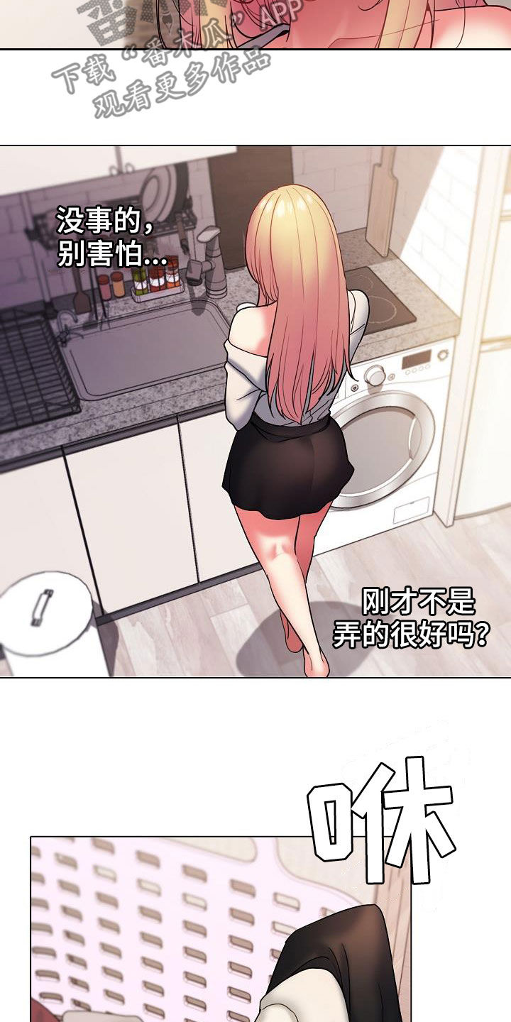大学俱乐部漫画,第70章：还有很多机会2图