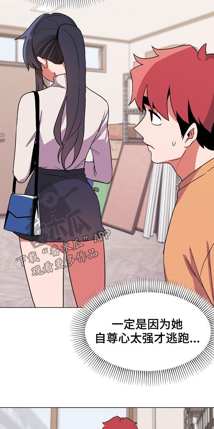大学俱乐部漫画,第29章：吃醋3图