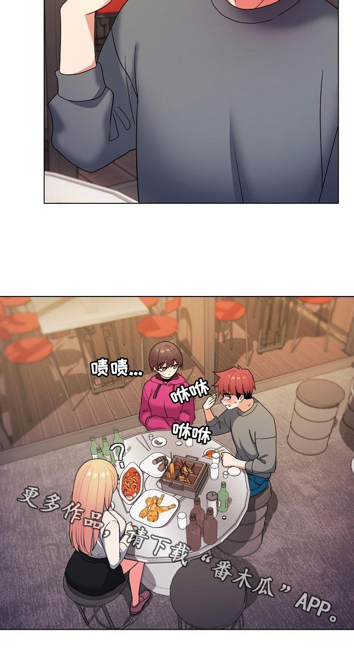 大学俱乐部漫画,第64章：心虚2图