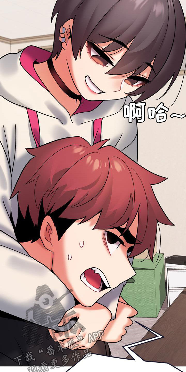 大学俱乐部漫画,第73章：我喜欢他2图