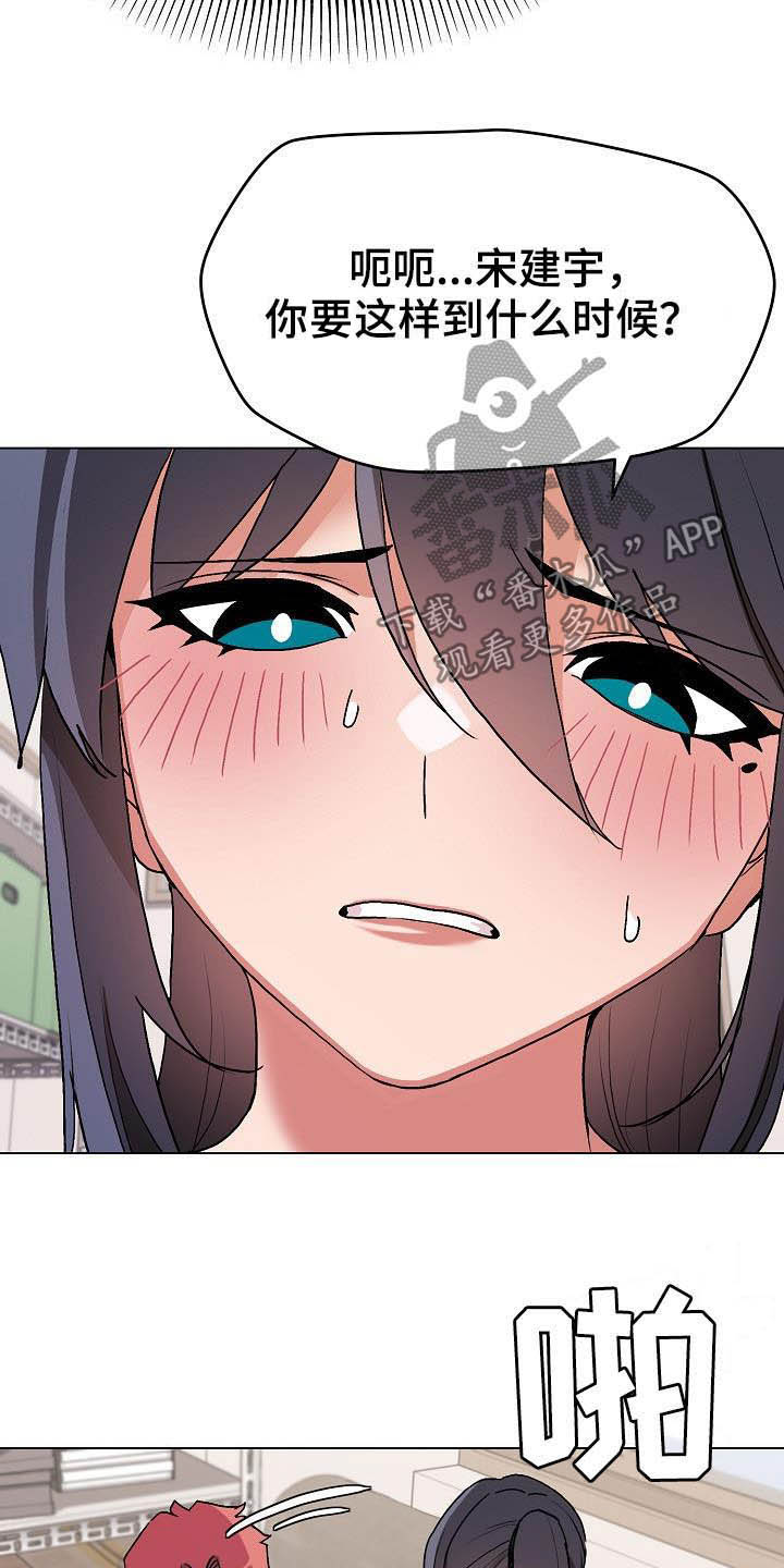 大学俱乐部漫画,第25章：不是一个级别3图