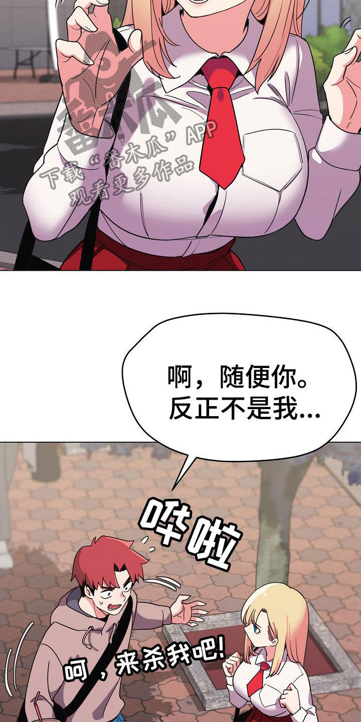 大学俱乐部漫画,第42章：不承认3图