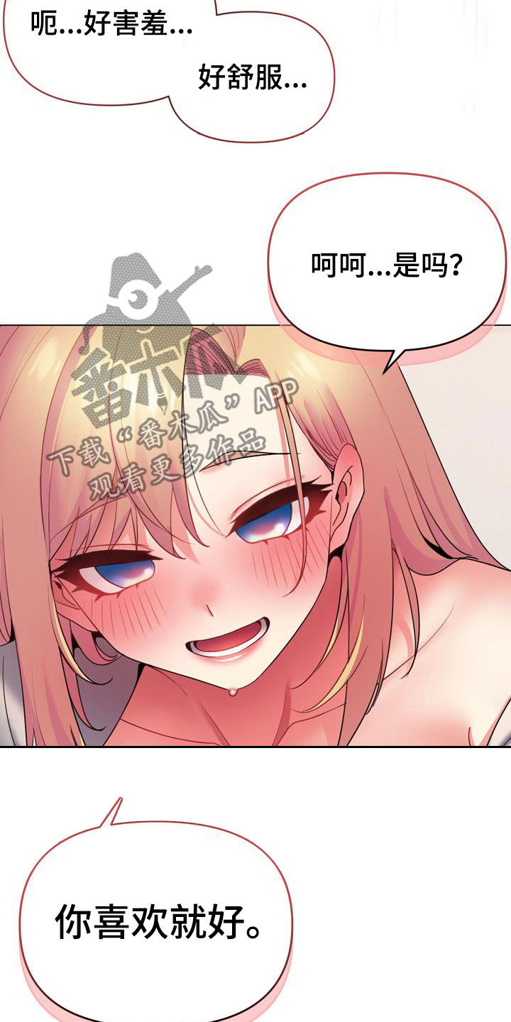 大学俱乐部漫画,第69章：莫名开心1图