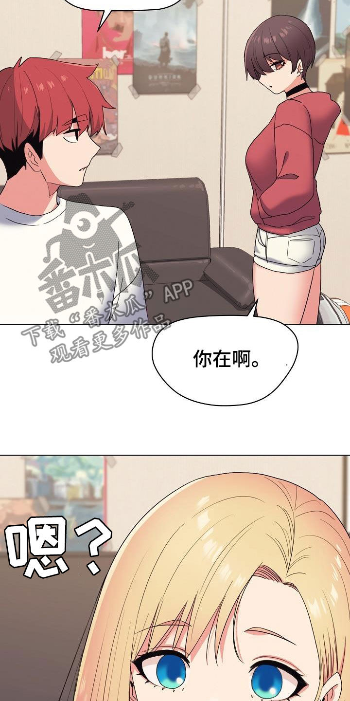 大学俱乐部漫画,第50章：缠着不放1图