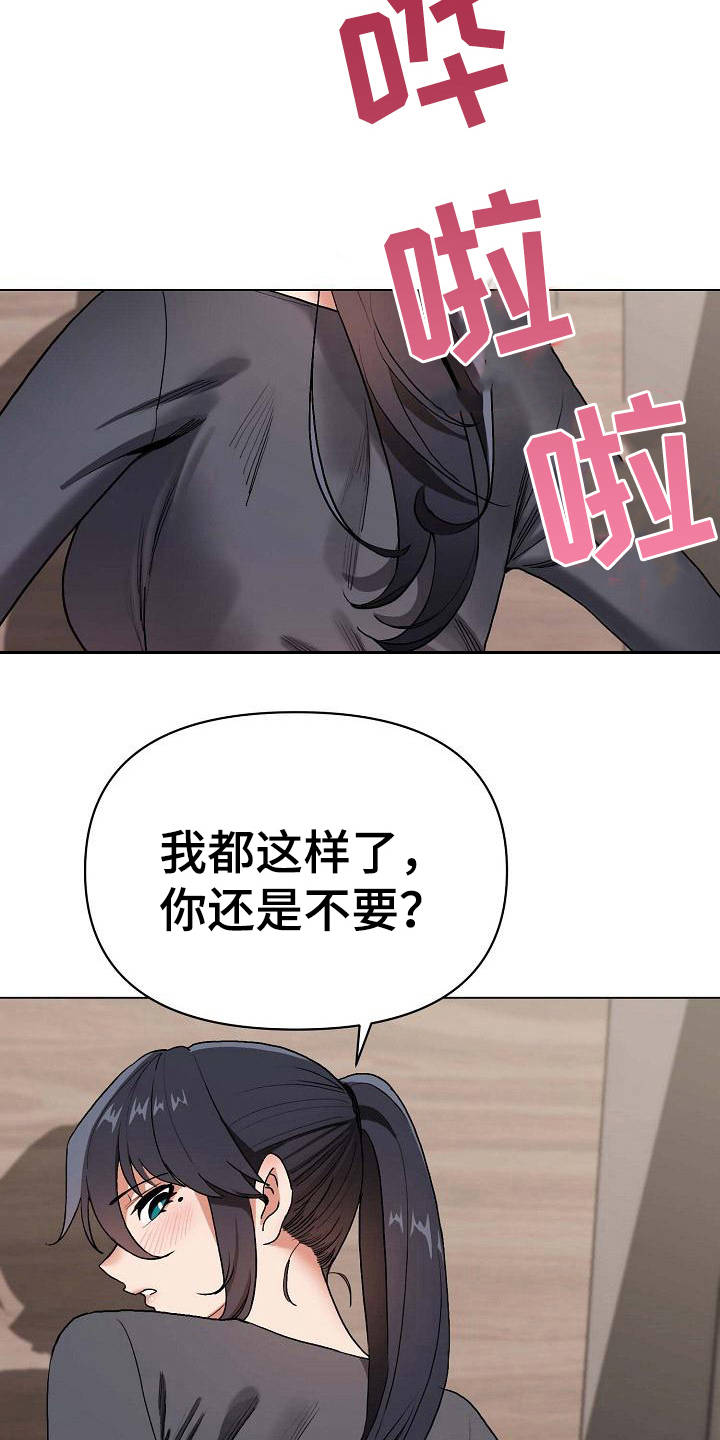 大学俱乐部漫画,第21章：声音4图