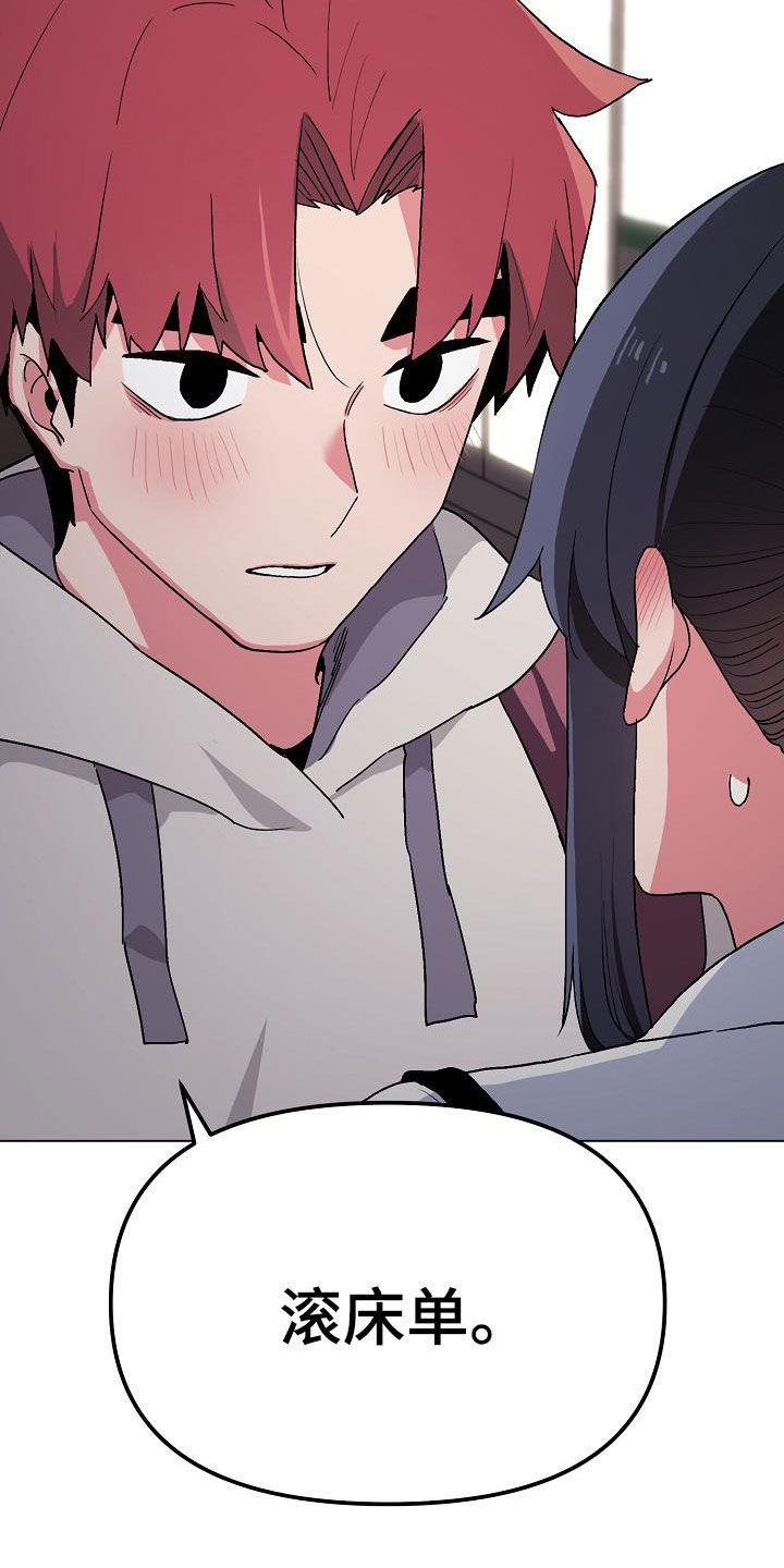 大学俱乐部漫画,第35章：真心的5图