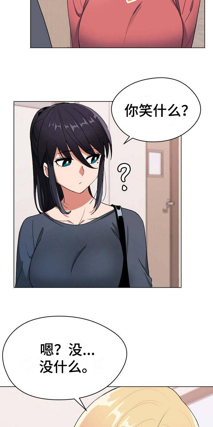 大学俱乐部漫画,第7章：很开心3图