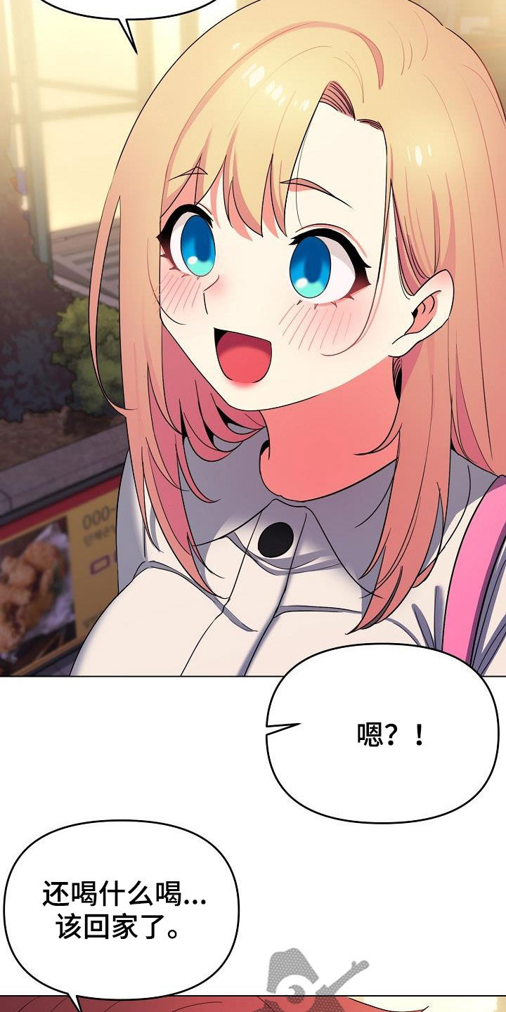 大学俱乐部漫画,第65章：步步为营3图