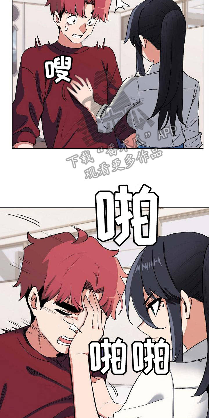 大学俱乐部漫画,第17章：气味2图
