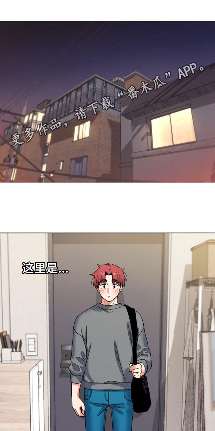 大学俱乐部漫画,第66章：心事1图