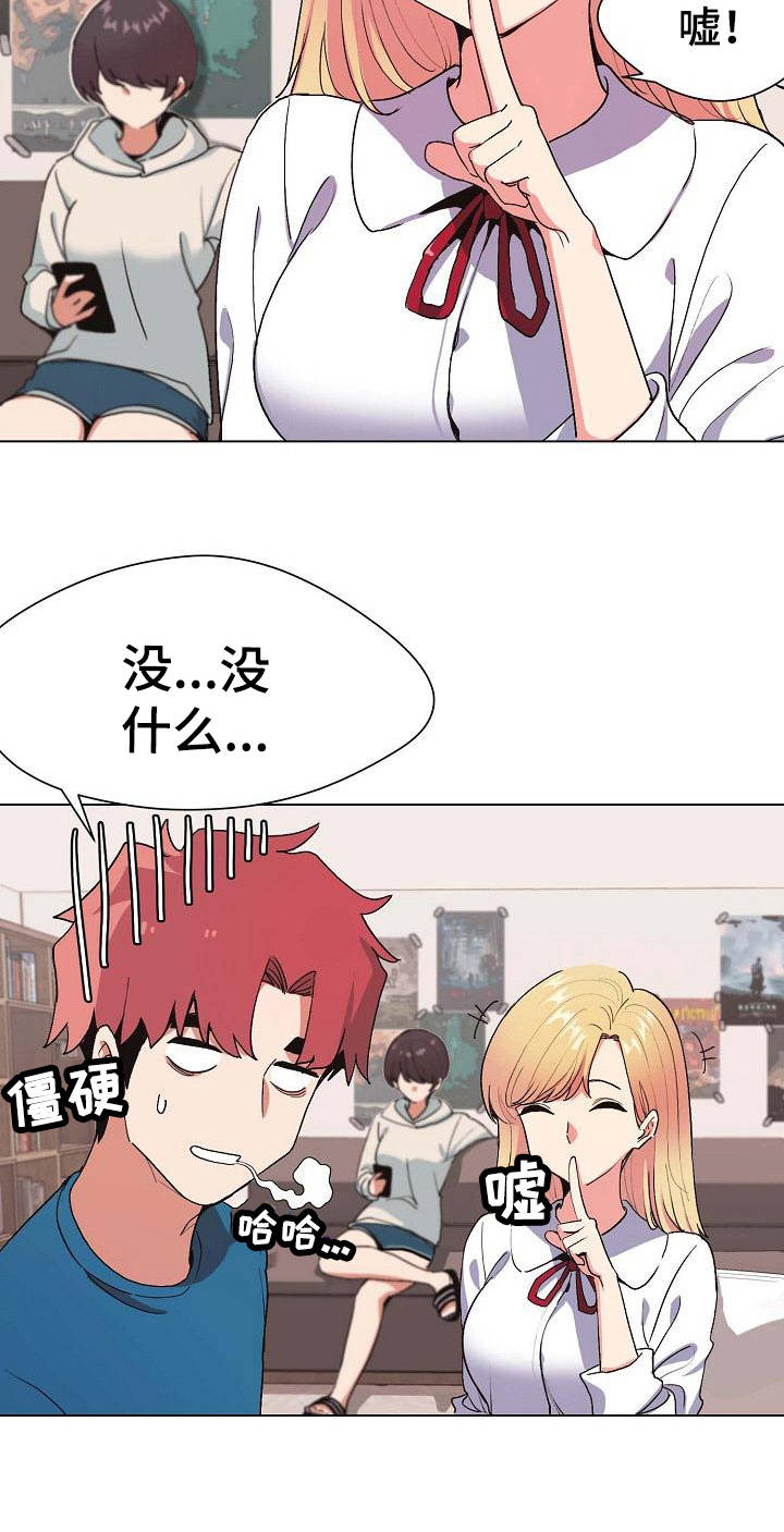 大学俱乐部漫画,第2章：加入社团2图