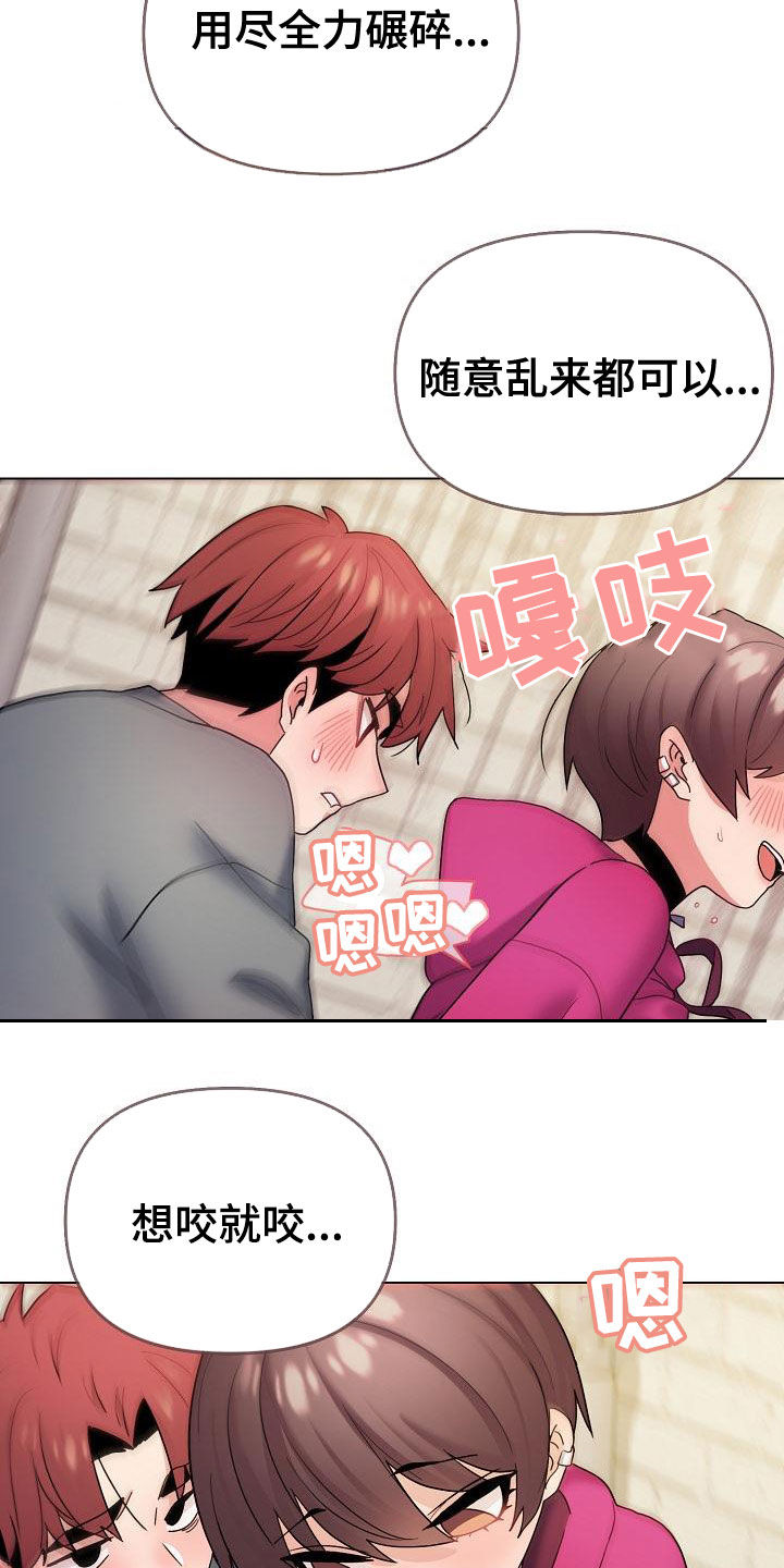 大学俱乐部漫画,第62章：随便都行1图