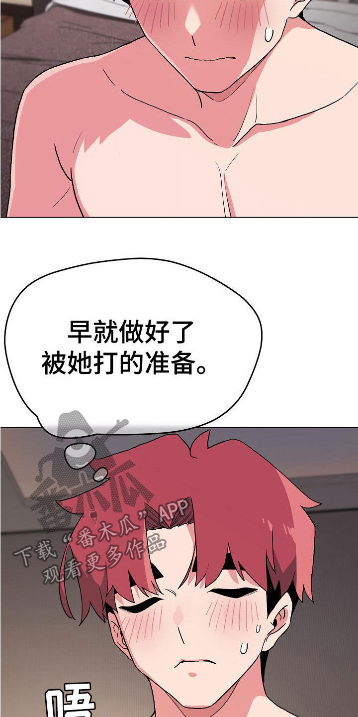 大学俱乐部漫画,第36章：害怕了吗4图
