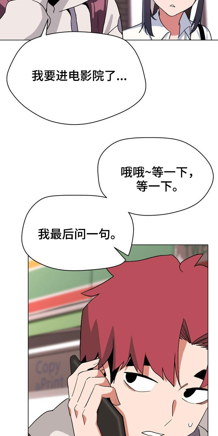 大学俱乐部漫画,第34章：看电影4图