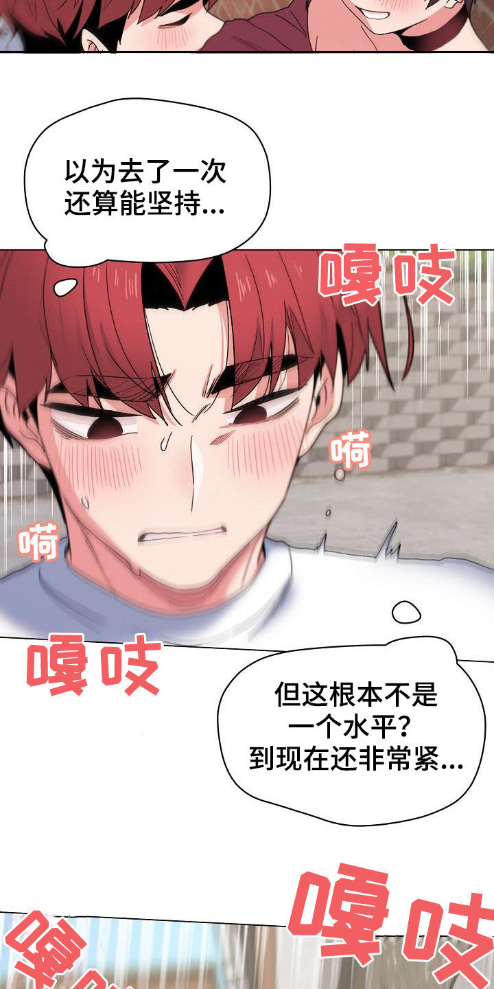大学俱乐部漫画,第55章：不是巧合3图