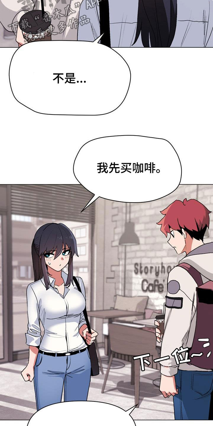大学俱乐部漫画,第33章：偶遇5图