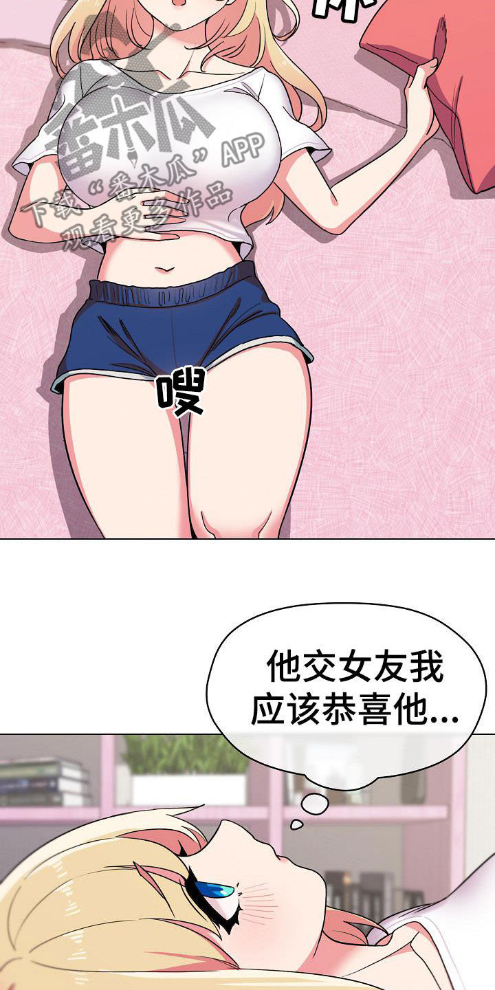 大学俱乐部漫画,第43章：郁闷3图