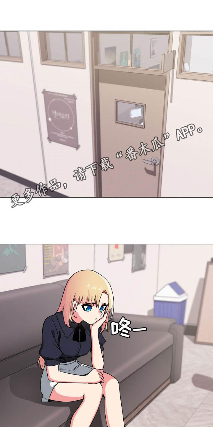 大学俱乐部漫画,第31章：香水味1图