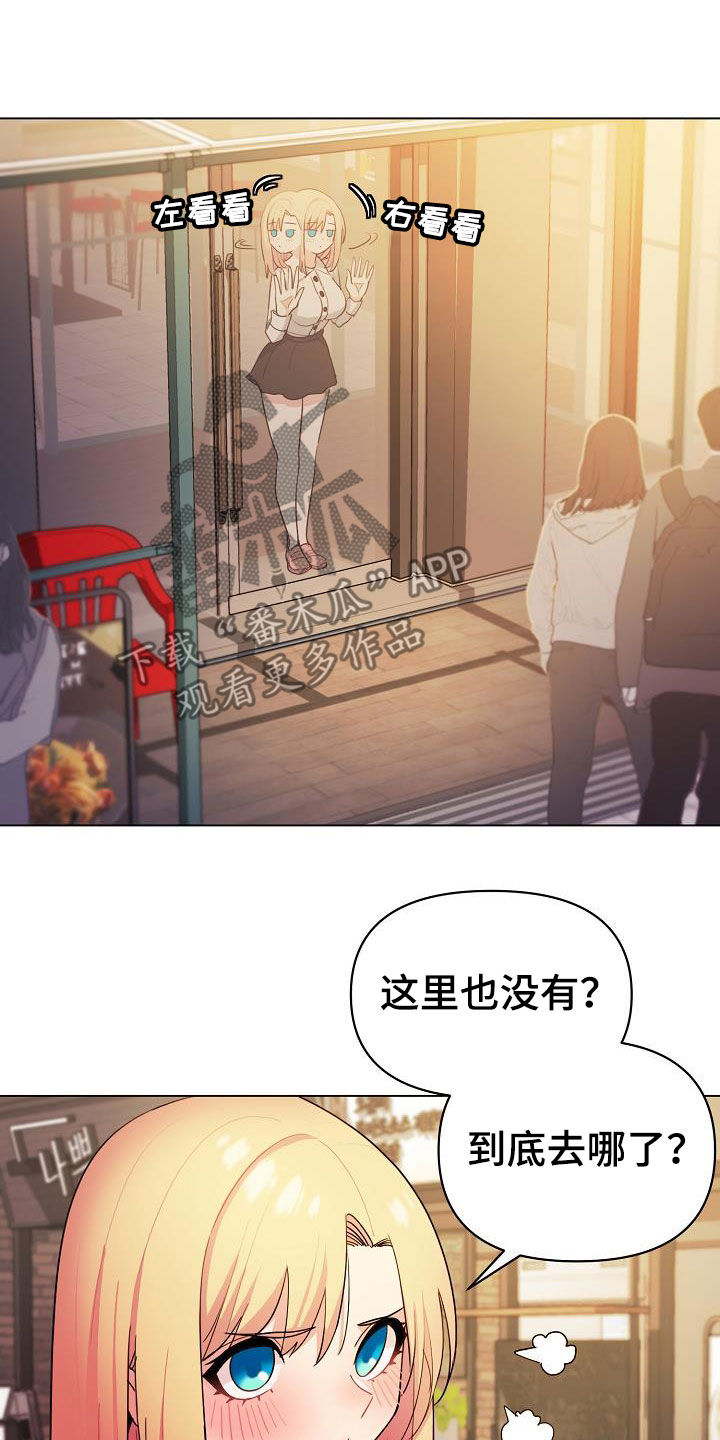 大学俱乐部漫画,第63章：猜测3图