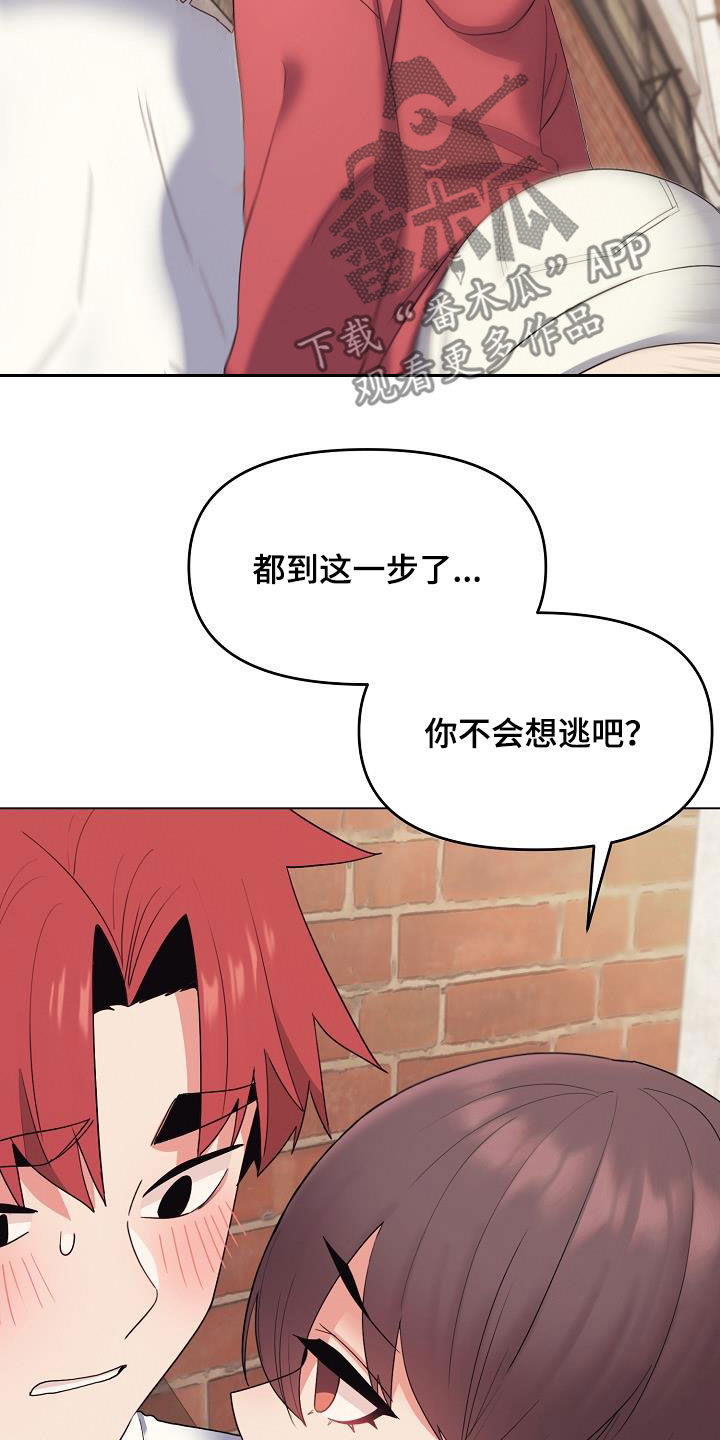 大学俱乐部漫画,第52章：步步紧逼3图