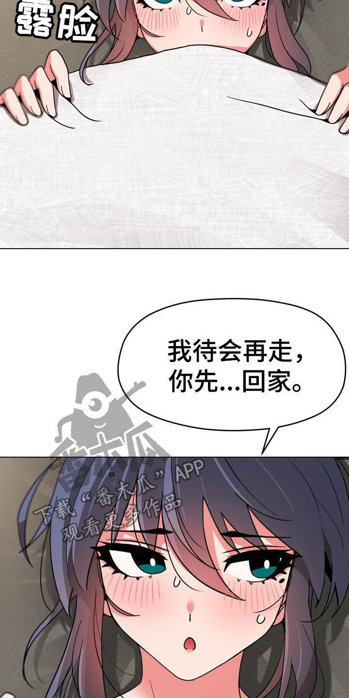 大学俱乐部漫画,第41章：这是不对的3图