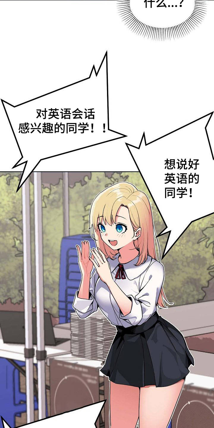 大学俱乐部漫画,第1章：独来独往1图