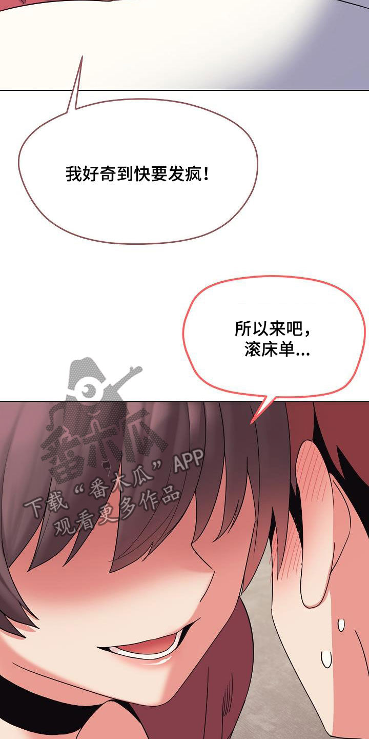 大学俱乐部漫画,第52章：步步紧逼1图