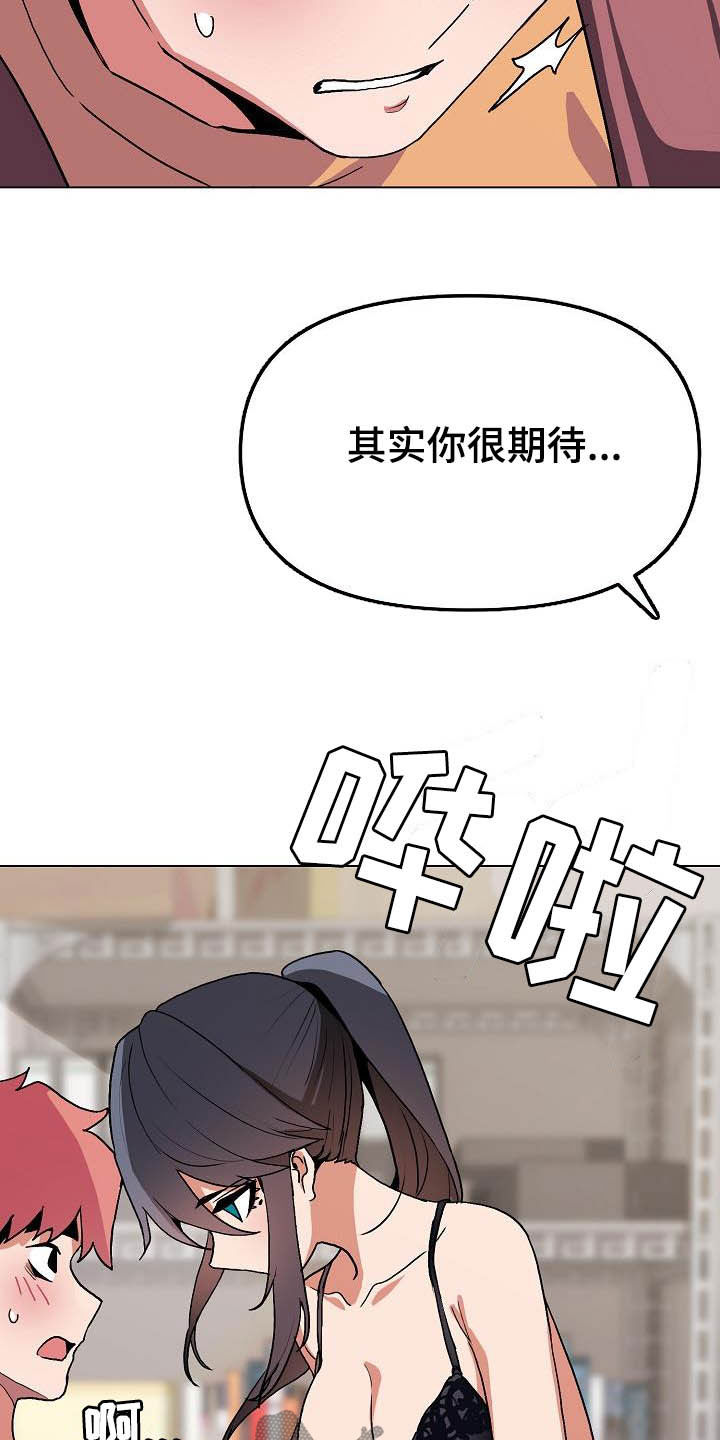大学俱乐部漫画,第25章：不是一个级别5图