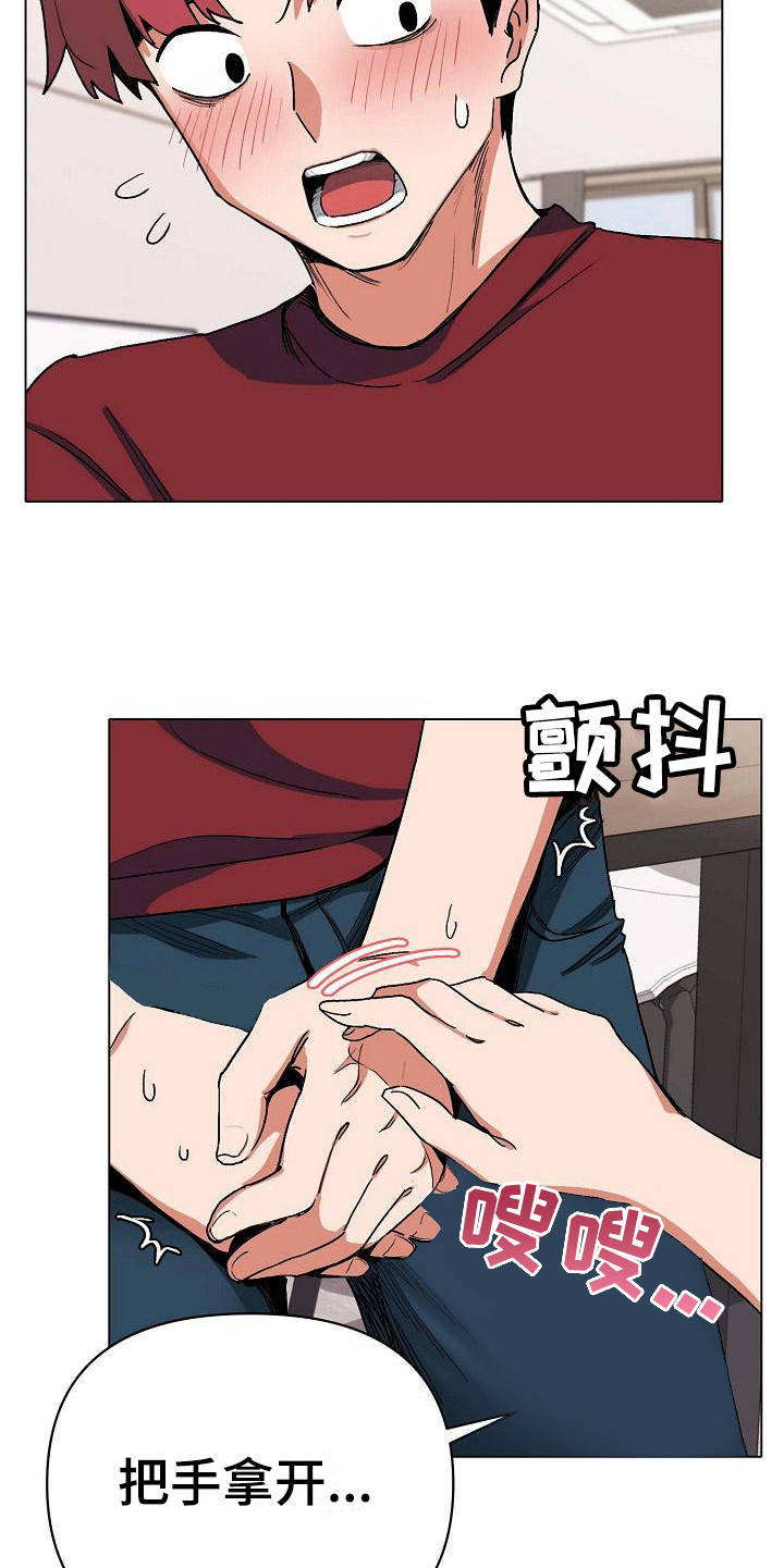 大学俱乐部漫画,第14章：尴尬3图