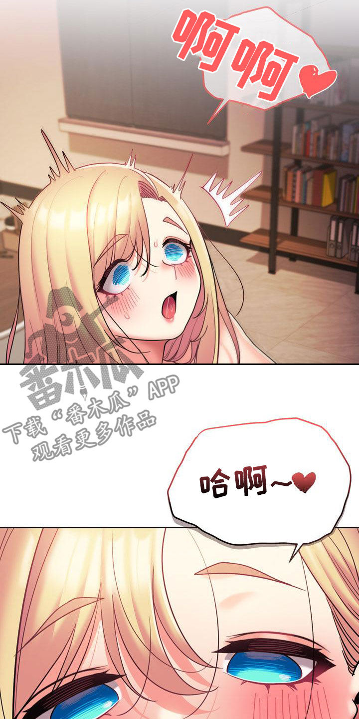 大学俱乐部漫画,第81章：尽管来4图