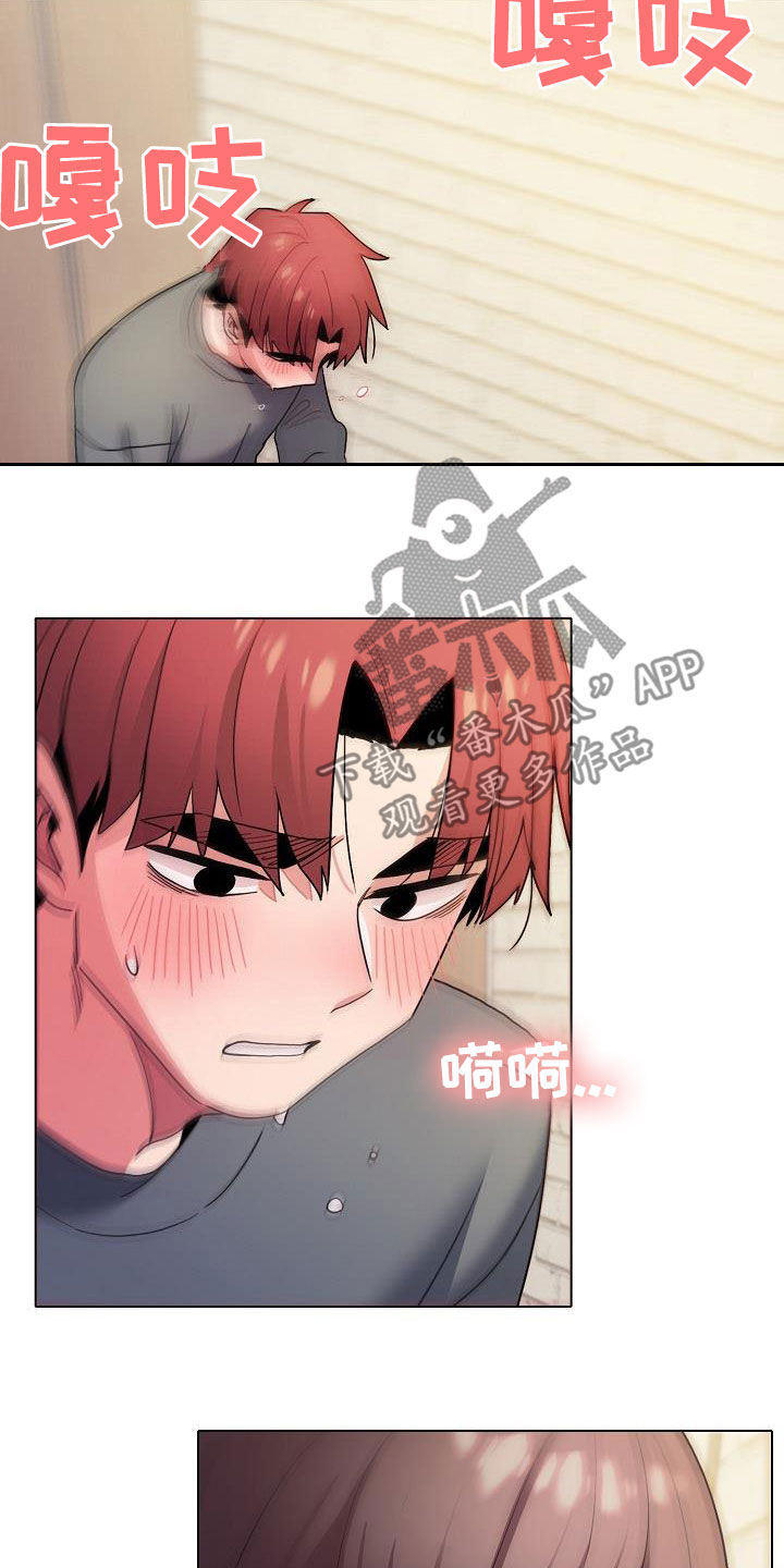 大学俱乐部漫画,第63章：猜测5图