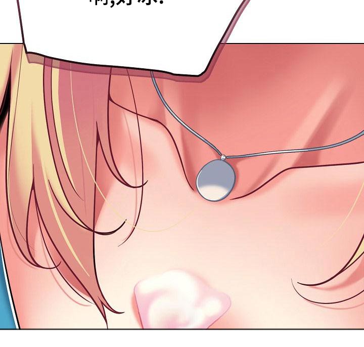 大学俱乐部漫画,第80章：咖啡厅4图