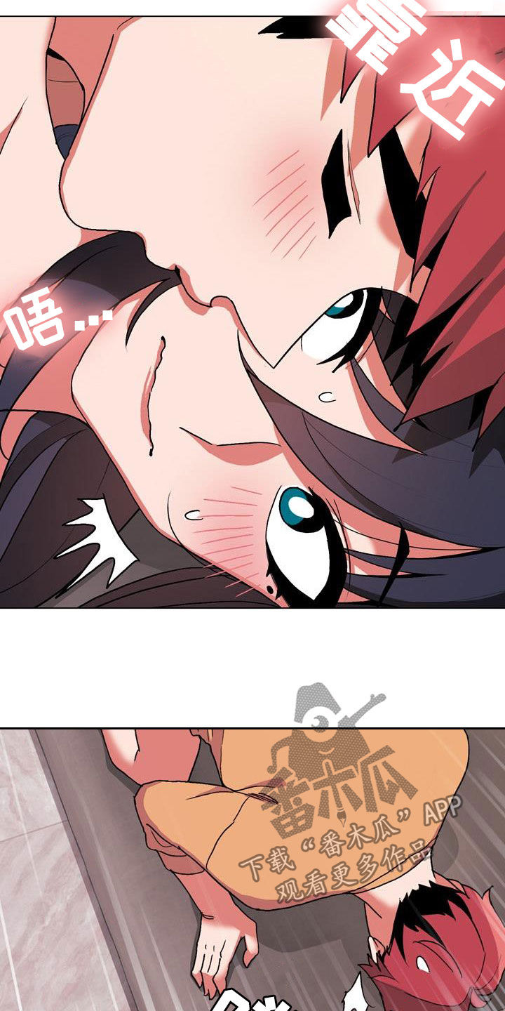 大学俱乐部漫画,第29章：吃醋2图