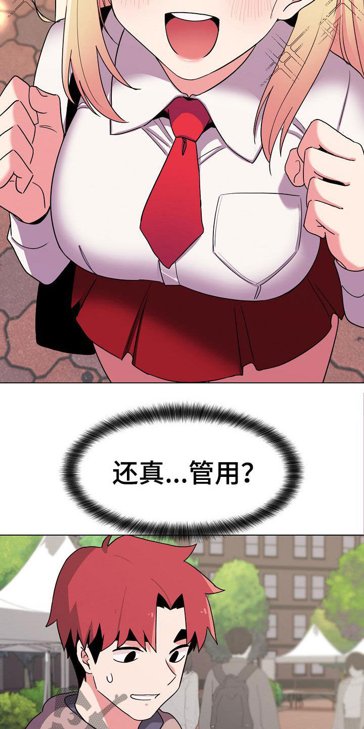 大学俱乐部漫画,第43章：郁闷3图