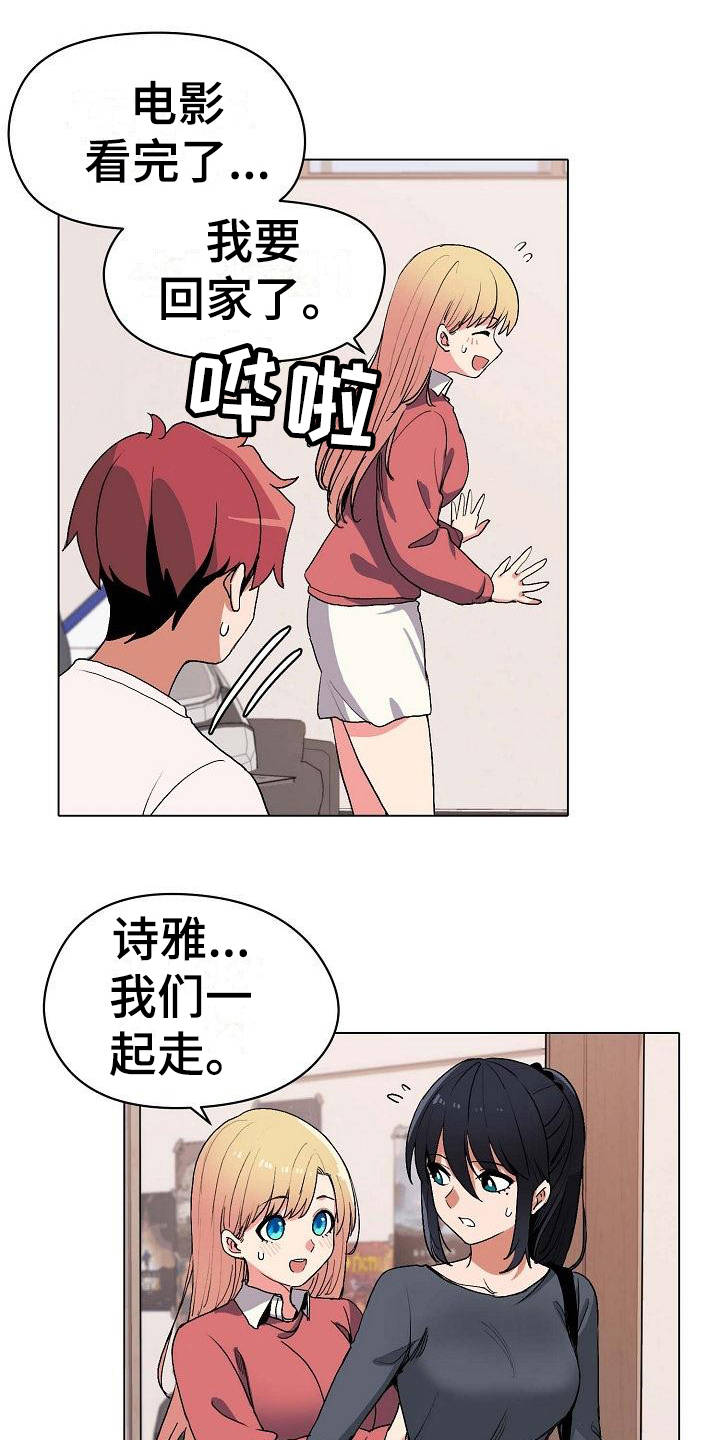 大学俱乐部漫画,第7章：很开心1图